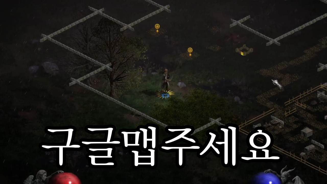 재밌다 근데 여기가 어디지 [ 디아블로2 : 레저렉션 ]