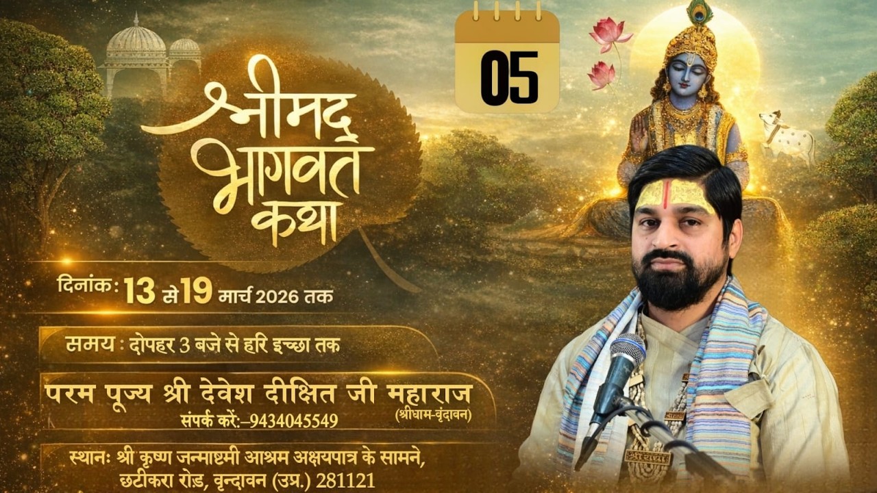 Live Katha | Day ~5 ! | Shrimad Bhagvat Katha  | Vrindavan(U.P) | Shri Devesh Dixit Ji Maharaj