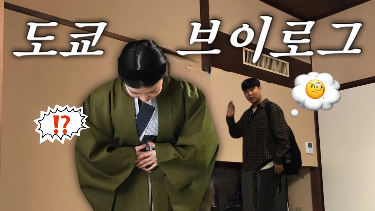 [2026] 1월 1일에 갔다온 도쿄여행