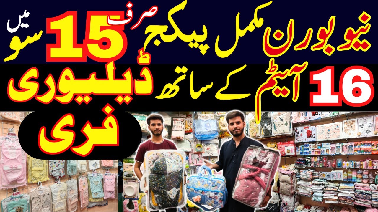 Newborn Baby Clothes Accessories Wholesale Shop | Cheapest Baby Suits & Comforterters | Baby Zone