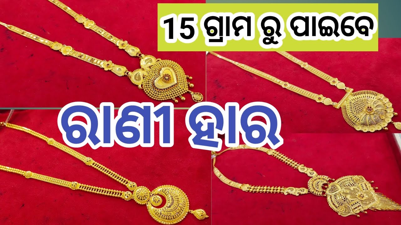 unique gold necklace set design collection 2023।New Design Gold Rani Haar With Price। babisuna।