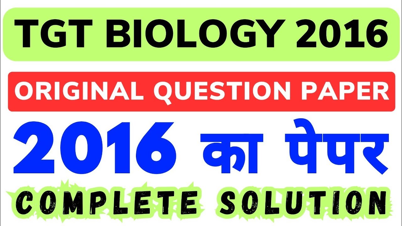 TGT Biology Paper 2016 | TGT Paper 2016 Biology | TGT 2016 Biology Paper #tgt  #biology #paper #up