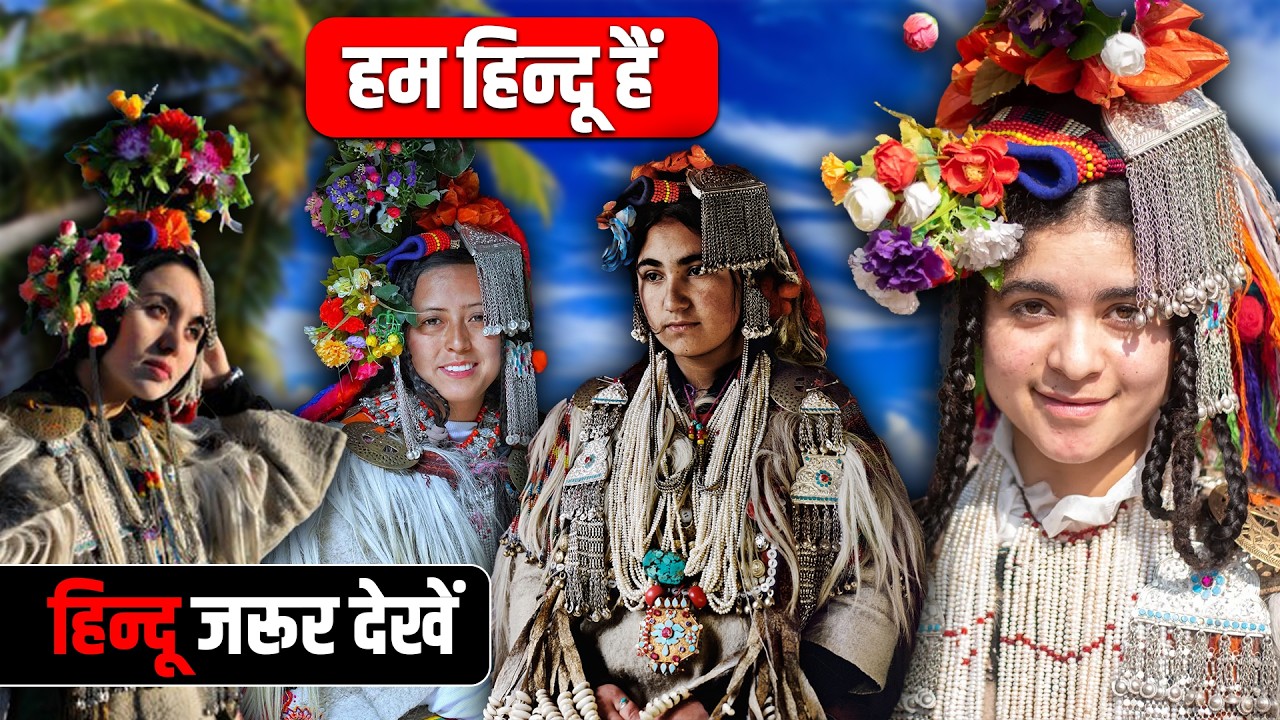 हम हिन्दुओ के वंशज हैं ! कौन हैं ये हिन्दू जो हैं भारतीय ! History of Aryan Valley.