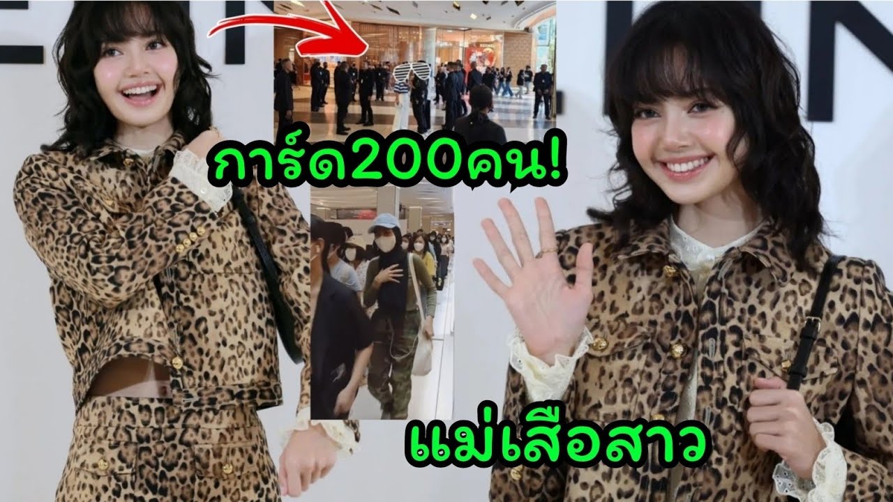 ลิซ่าวาดลวยลายแม่เสือสาว ที่งาน Celine Bangkok