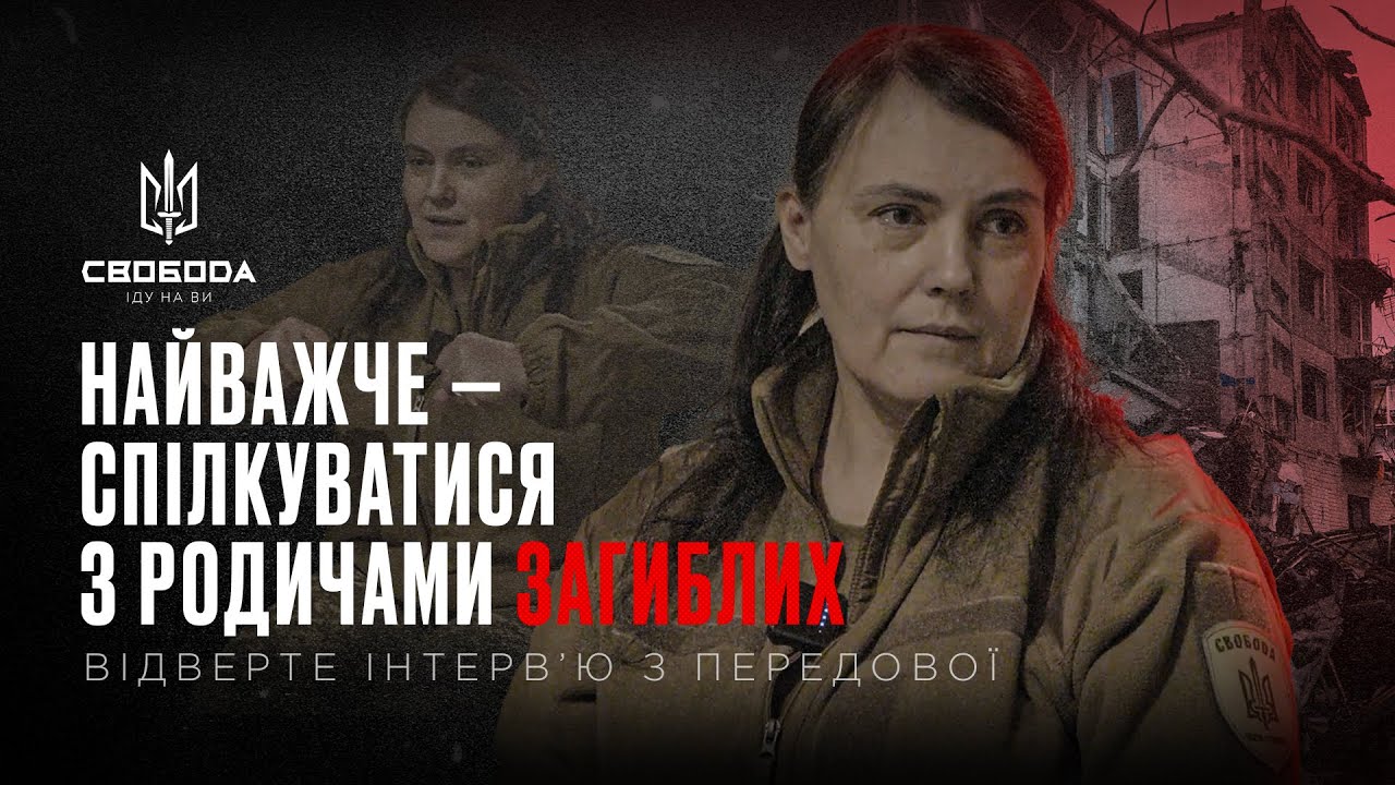 Єдина жінка в роті: що вона знає про бійців, чого не знають інші | Батальйон «СВОБОДА»