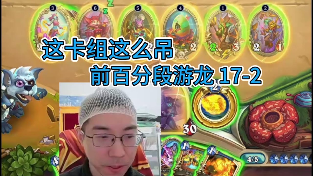 【驴鸽#1199】真版本答案德——莱尼法#炉石传说#爐石戰記#hearthstone