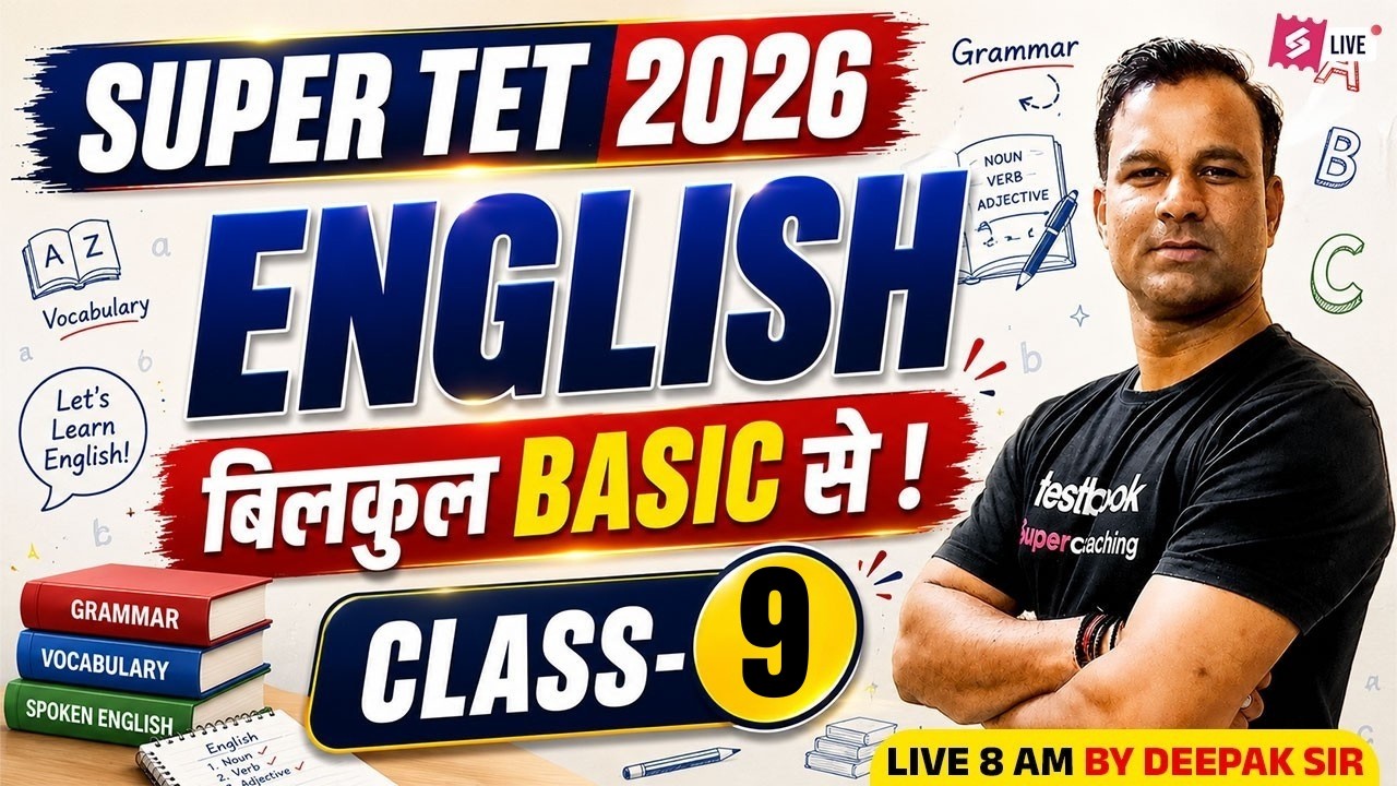 SUPER TET Classes 2026 | SUPER TET English Classes 2026 | SUPER TET English By Deepak Sir
