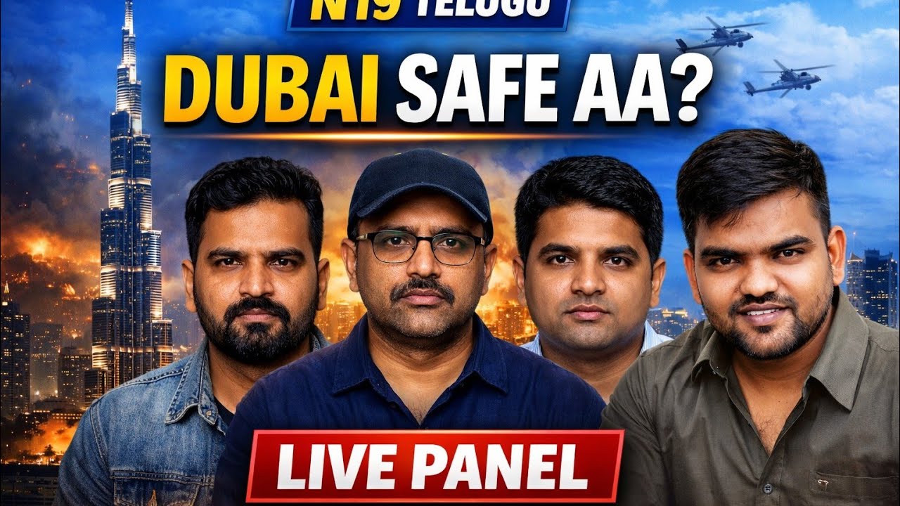 “Dubai నుంచి LIVE – మన తెలుగు వాళ్ల అసలు జీవితం | N19 Telugu”