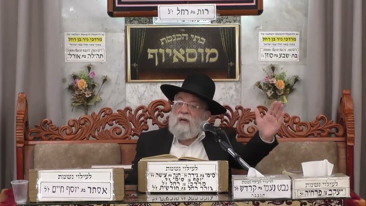 הרב אהרון ירחי | הלכות | מוסאיוף