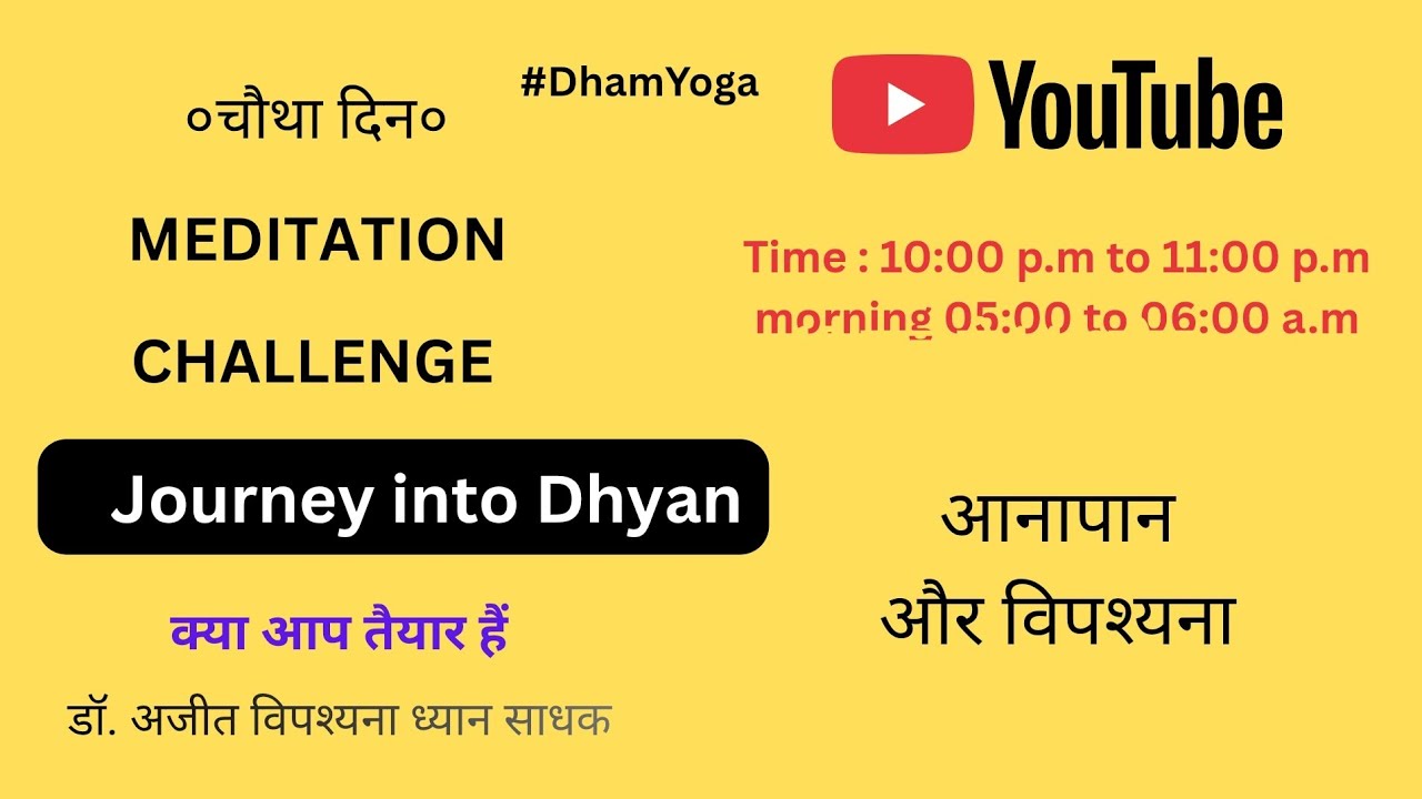 चलो ध्यान करें गाइडेड मेडिटेशन मानसिक शांति और तनावों से मुक्ति ध्यान की ओर एक कदम Guided Meditation