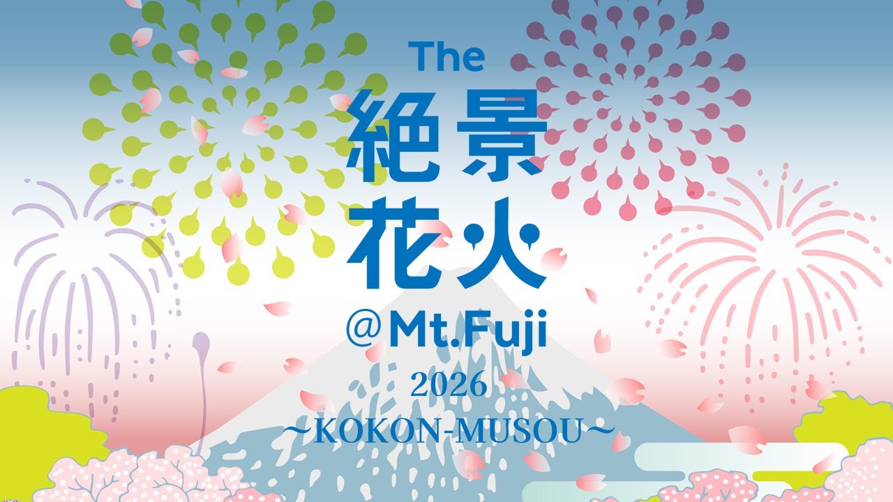 The ZEKKEI Fireworks 