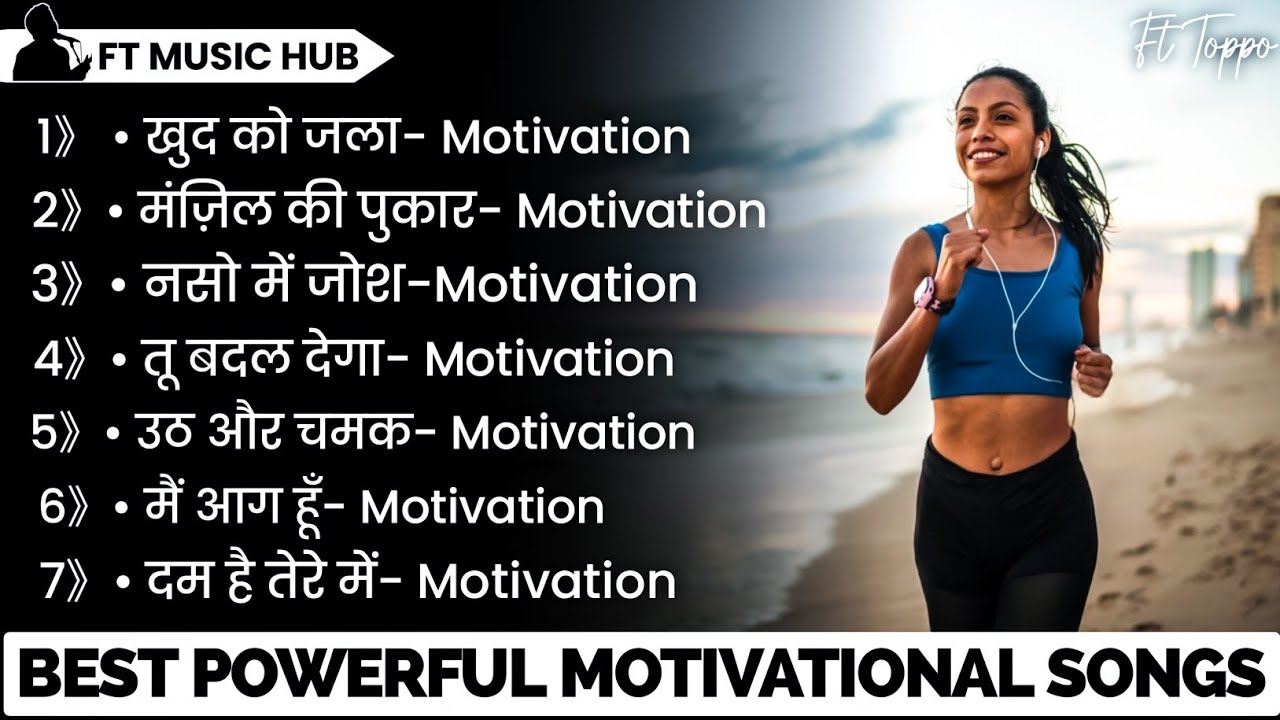 Powerful Motivational Songs | New Motivation Song | Non Stop | Inspirational Songs | Ft Music Hub