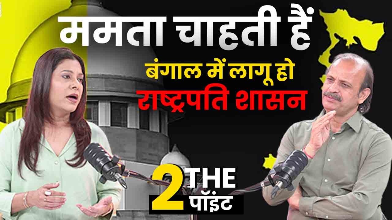 To The Point: Decoding Bengal Election 2026, SIR & Bengal Governor Resigns Suddenly