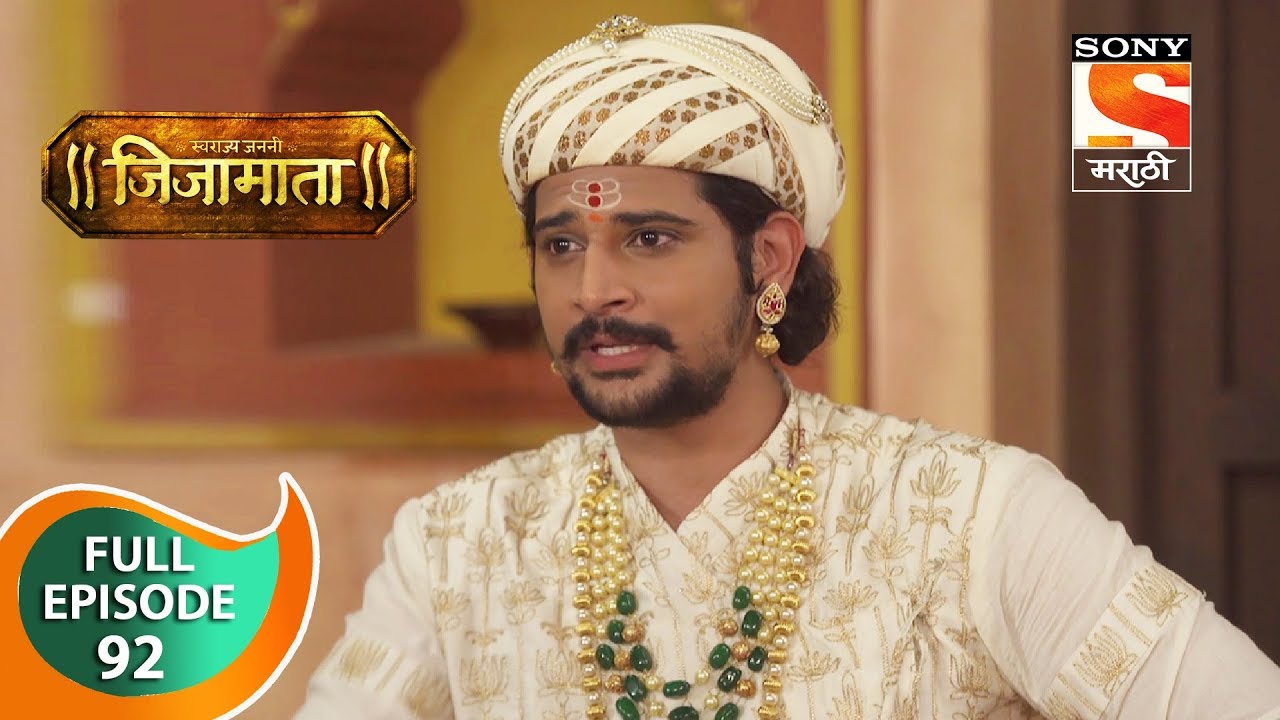 Swarajya Janani Jijamata - स्वराज्यजननी जिजामाता - Ep 92 - Full Episode - 3rd December, 2019