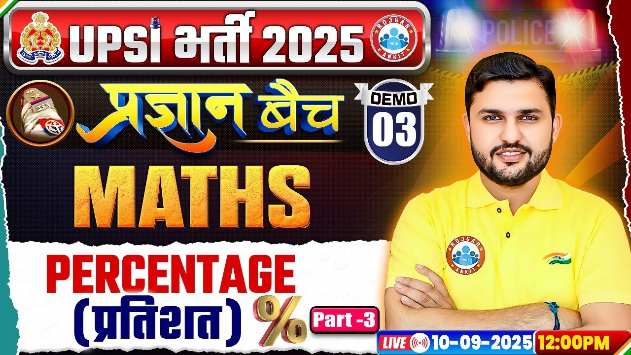 UPSI Maths Class 2025 | Percentage | UP Police SI Maths Demo #3 | UPSI Classes 2025