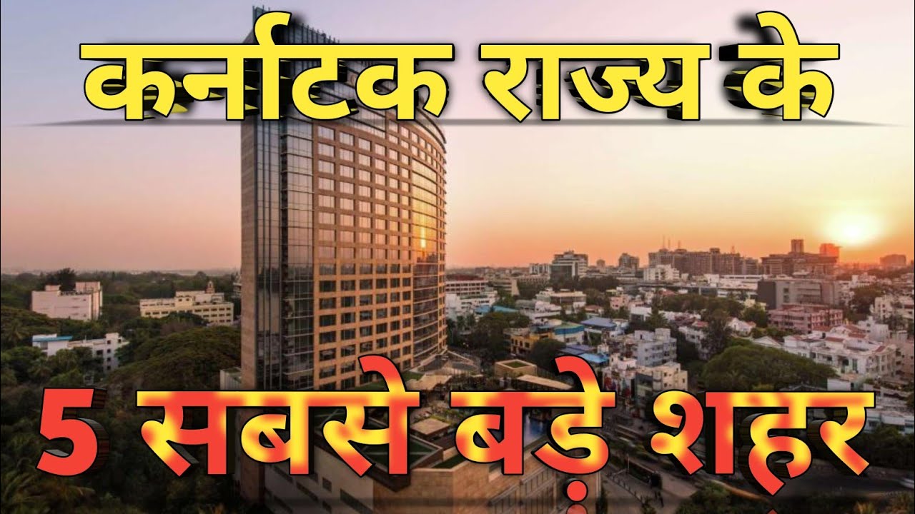 Top 5 Cities In Karnataka || Karnataka tourist places