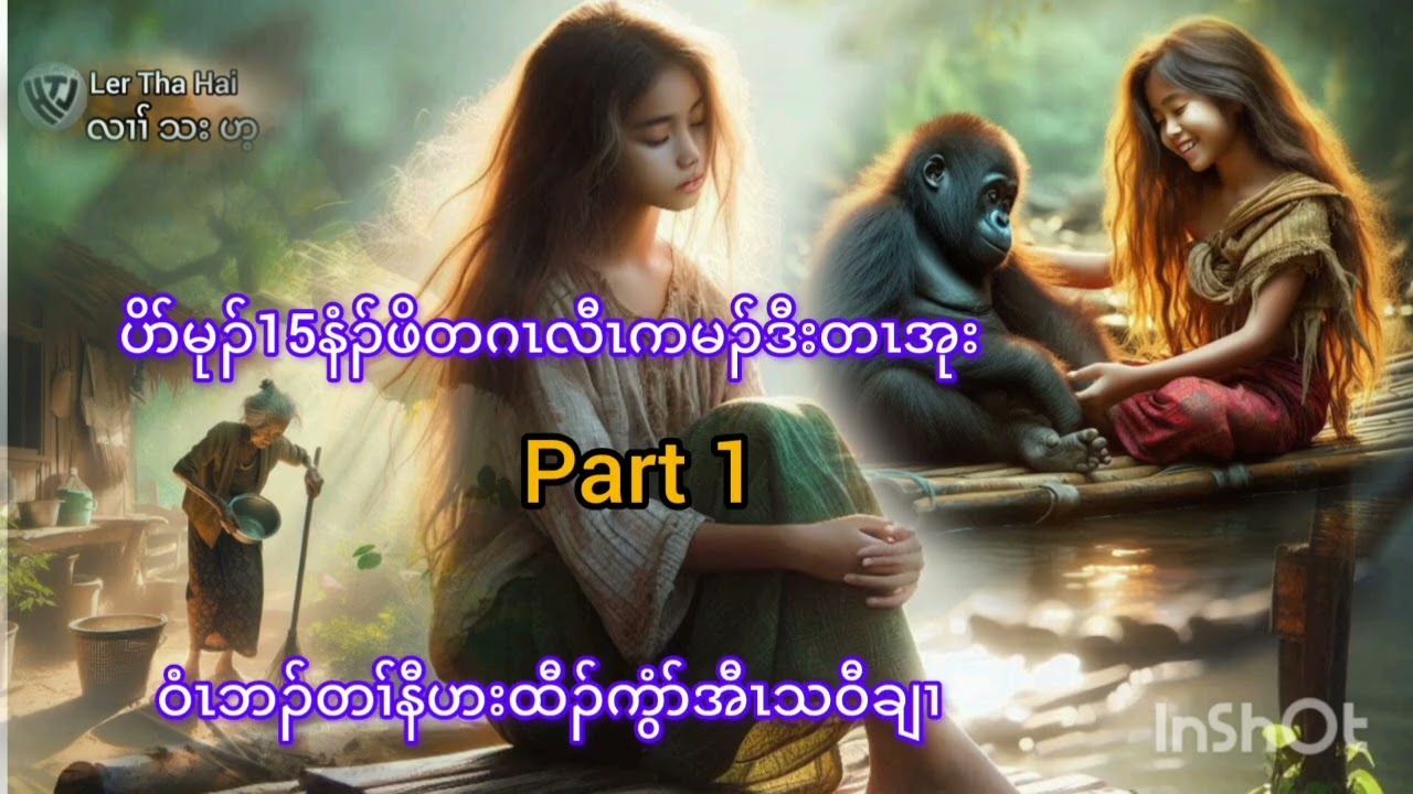 No.274.part1သးစၢ်မုၣ်15နံၣ်တဂၤလီၤကမၣ်ဒီးတၤအုးဝံၤသဝီဖိကွံာ်သံလၢလၢၢ်(KarenStorybyLerThaHai.OwnCreator)
