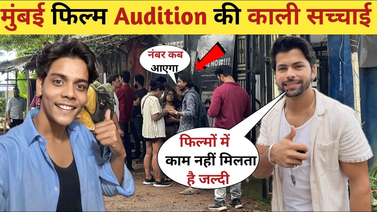 मुंबई मूवी का Audition लो देख लो 🤬|| Audition Places in Mumbai || Audition in Mumbai