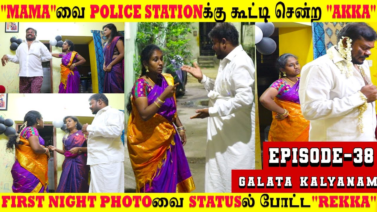 🙈முதல் இரவு😘