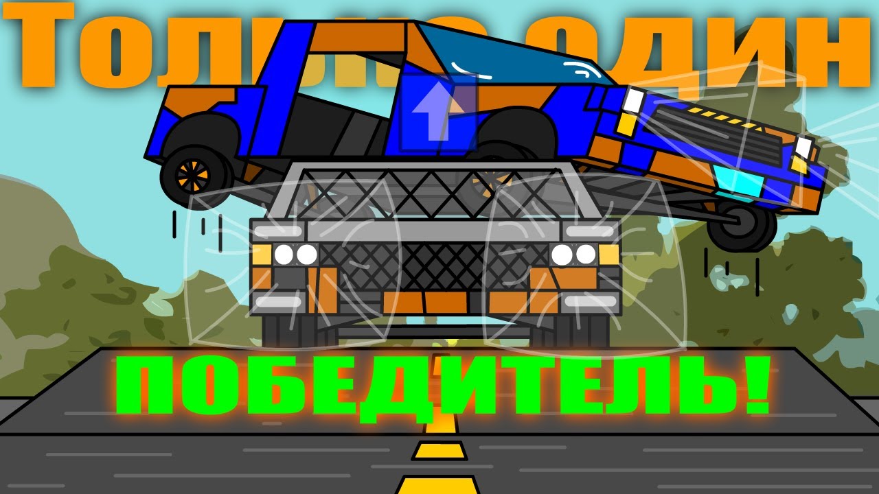 Жёсткое сражение на кустарных автомобилях в прямом эфире!!! - Scrap Mechanic