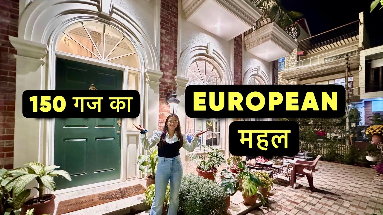 150 गज का सुन्दर European Style Corner घर | 150 Yard Most Beautiful Luxury Duplex House Tour