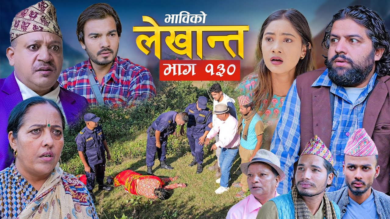 Bhabiko Lekhant 
