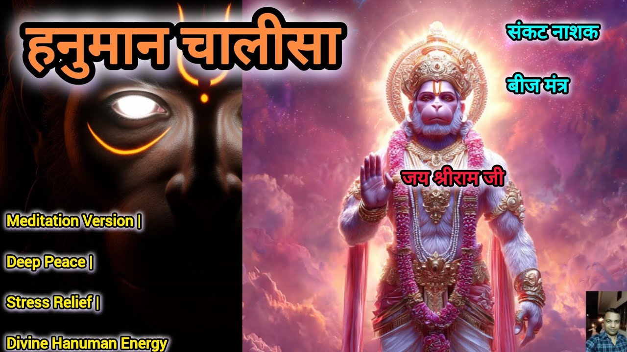 हनुमान चालीसा –Meditation Version| Deep Peace |Stress Relief |Divine Hanuman Energy #hanumanmantra