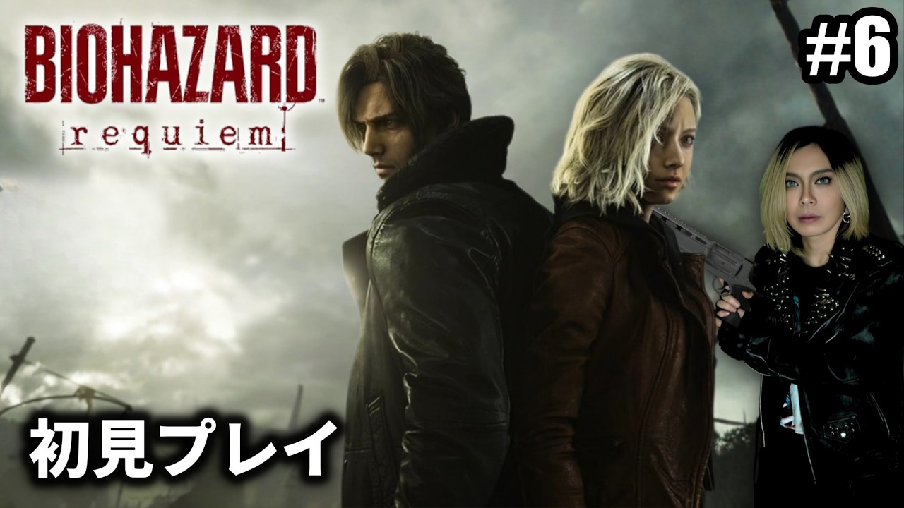 【バイオハザード レクイエム 】 完全初見で実況プレイ！＃６ クリア回【BIOHAZARD requiem】