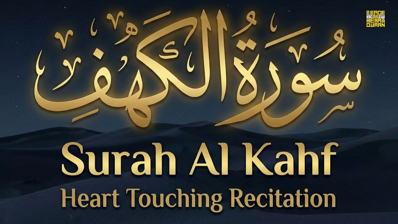 Surah Al-Kahf With Beautiful Voice | Heart Touching Quran Recitation | Peace Of Heart Quran