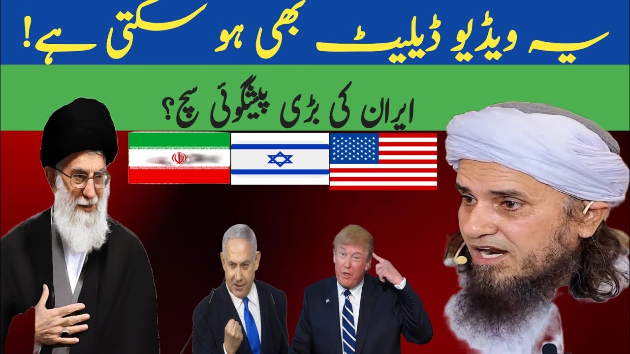 Aakhri Zamane Ki Jung Ka Zikr | Mufti Tariq Masood Powerful Bayan @awazimadina 
