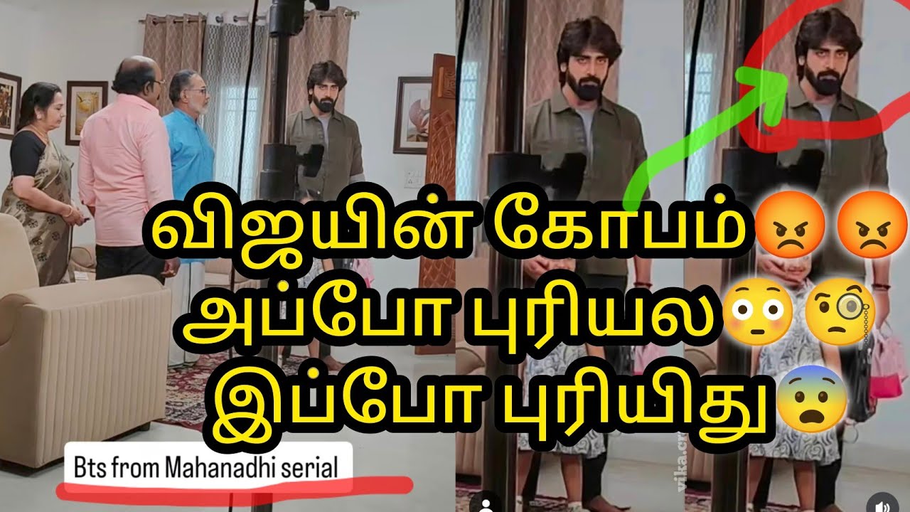 விஜயின் கோபம்😡😡அப்போ புரியல😳 இப்போ புரியிது🔥😨/#vijay #kaveri #mn #vika #mahanadi #proof #viral
