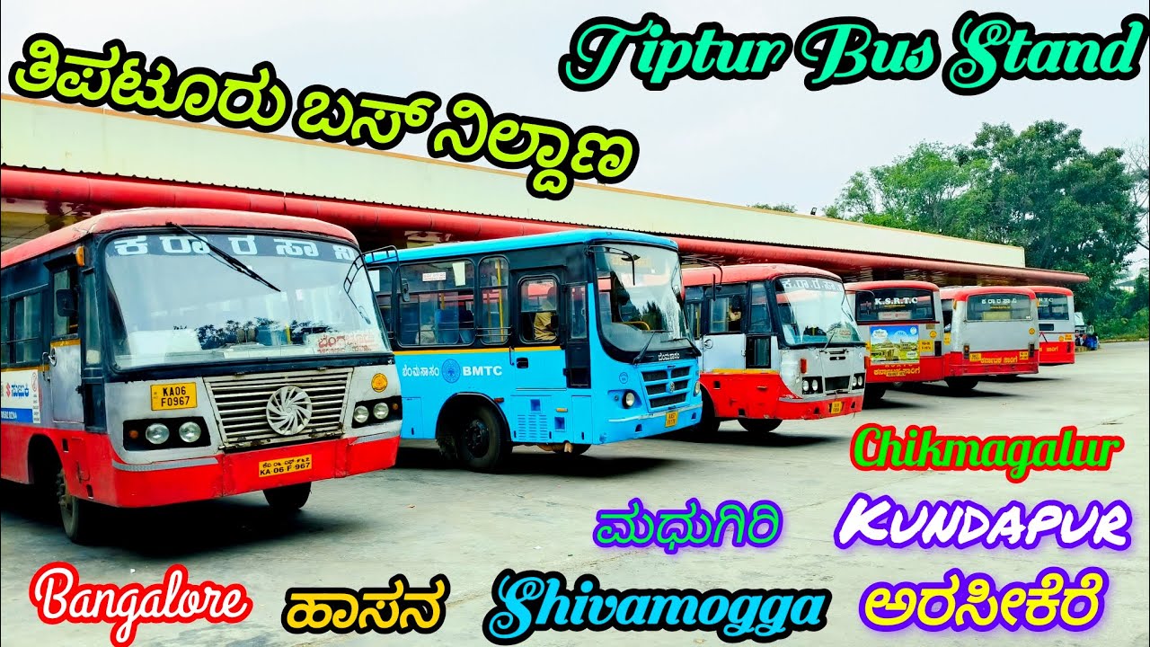 Tiptur Bus Stand (ತಿಪಟೂರು ಬಸ್ ನಿಲ್ದಾಣ)🚍🔥
