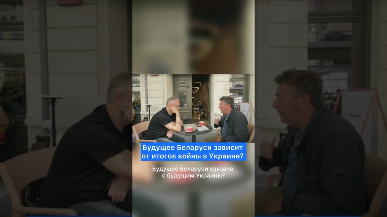 Будущее Беларуси