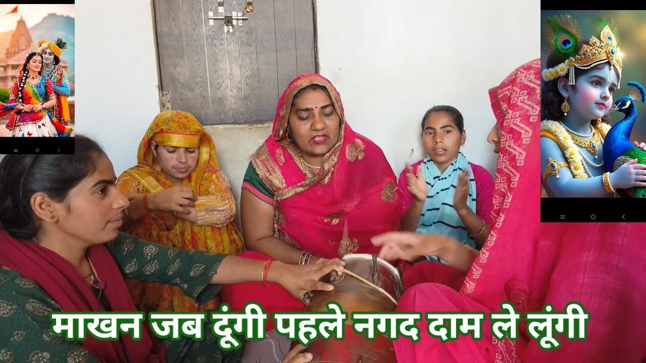 माखन जब दूंगी पहले नगद दाम ले लूंगी🥰मन झूम उठेगा भजन सुनकर💃#viral#shyam_bhajan 