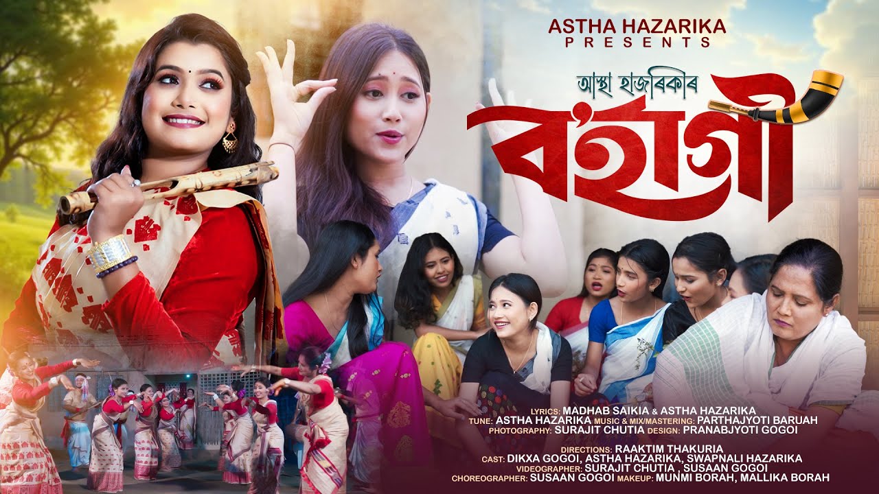BOHAGI || ASTHA HAZARIKA || PARTHAJYOTI BARUAH || ASSAMESE BIHU SONG 2025