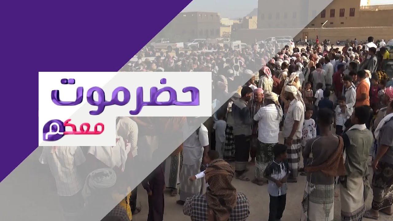 حضرموت معكم - قنيص مدودة