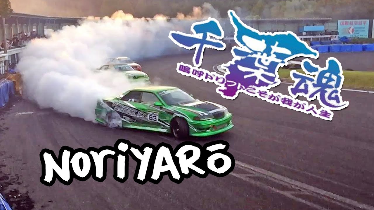 Smokey drift! Chiba Damashii at Mobara Twin Circuit