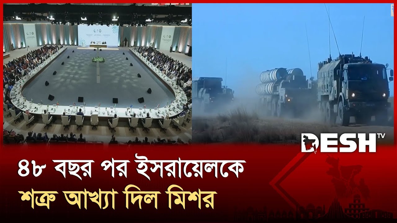 সিনান উপত্যকায় টানটান উত্তেজনা, চীনা ক্ষেপণাস্ত্র ও সহস্রাধিক সেনা মোতায়েন |Egypt | Israel | Desh TV
