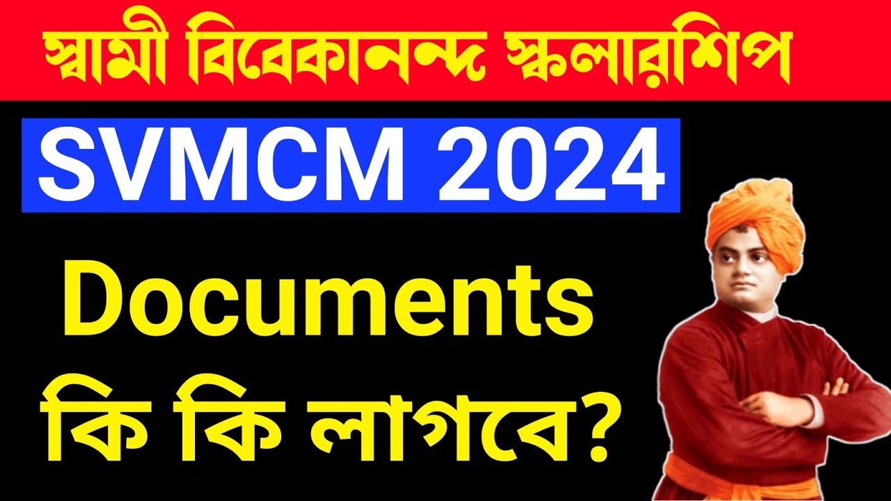 SVMCM Documents Required | swami vivekananda scholarship documents | documents required for svmcm