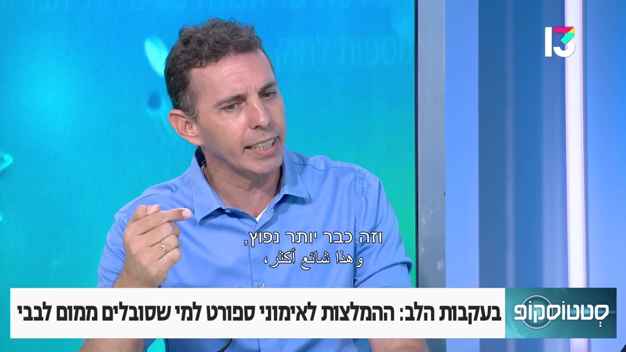 בעקבות הלב: ההמלצות לאימוני ספורט למי שסובל ממום לבבי- ד