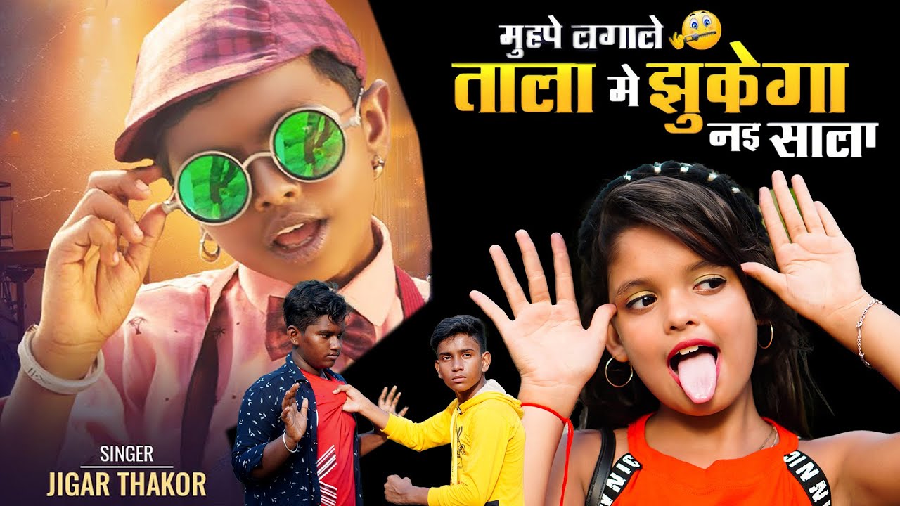 Buri Nazar Wale Tera Muh kala | jigar Thakor |Love story| Muh Pe Lagale Tala | Latest 2022 | Cutehub