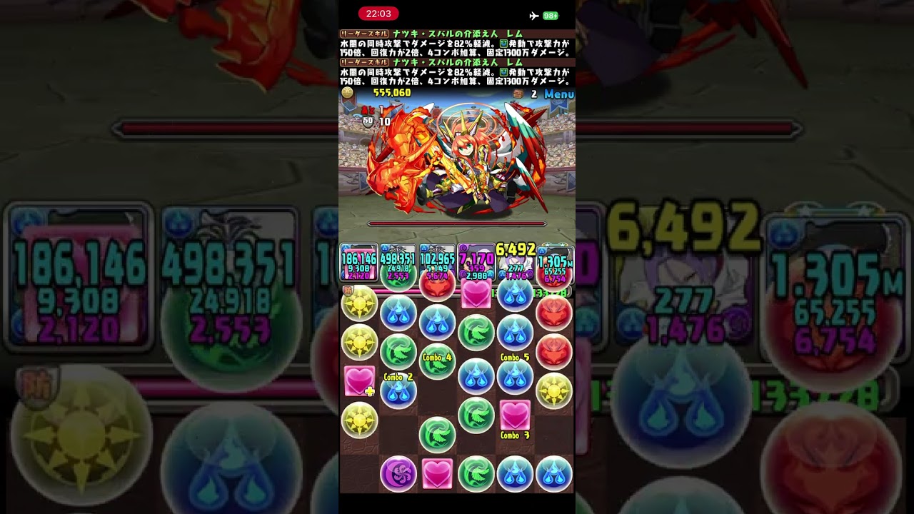 ゼロからパズドラ#14   初、表運命の三針