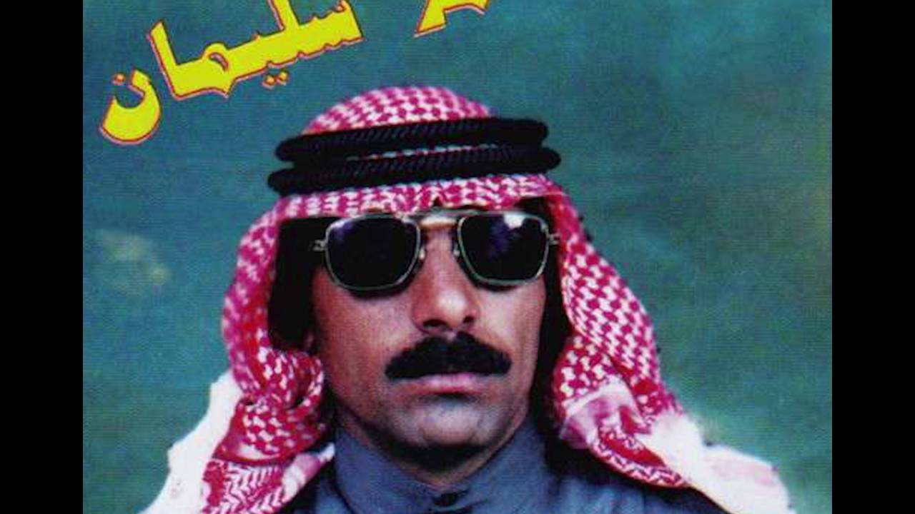Omar Souleyman - Leh Jani (Jugin Edit)