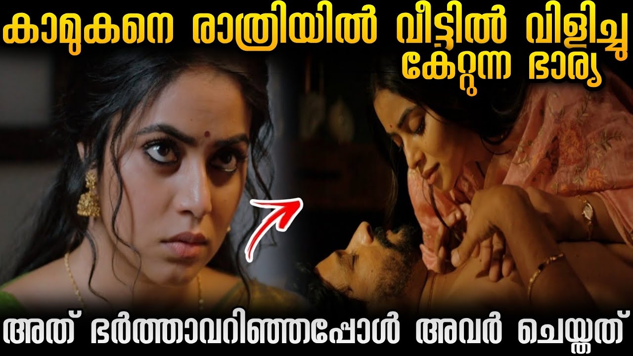 അന്ന്  രാത്രി നടന്ന ഞെട്ടിക്കുന്ന സംഭവം
