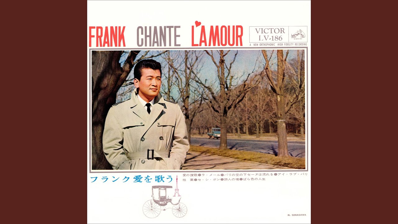 アイ・ラブ・パリ