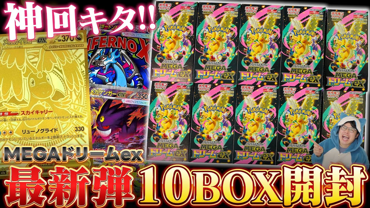 【神回】ポケカ最新弾