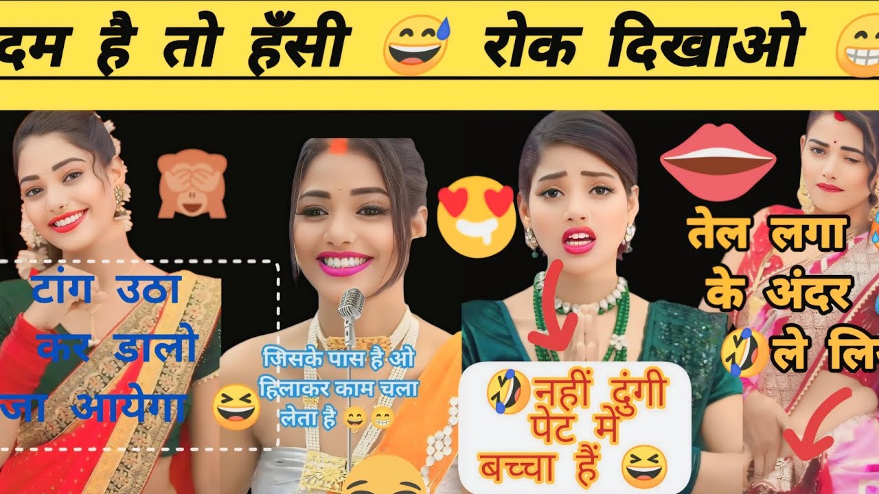 🥵😆2026 ka new funny 🤣 video।punam singh funny video #indianidol #funnyvideos #punamsingh #ytshorts  