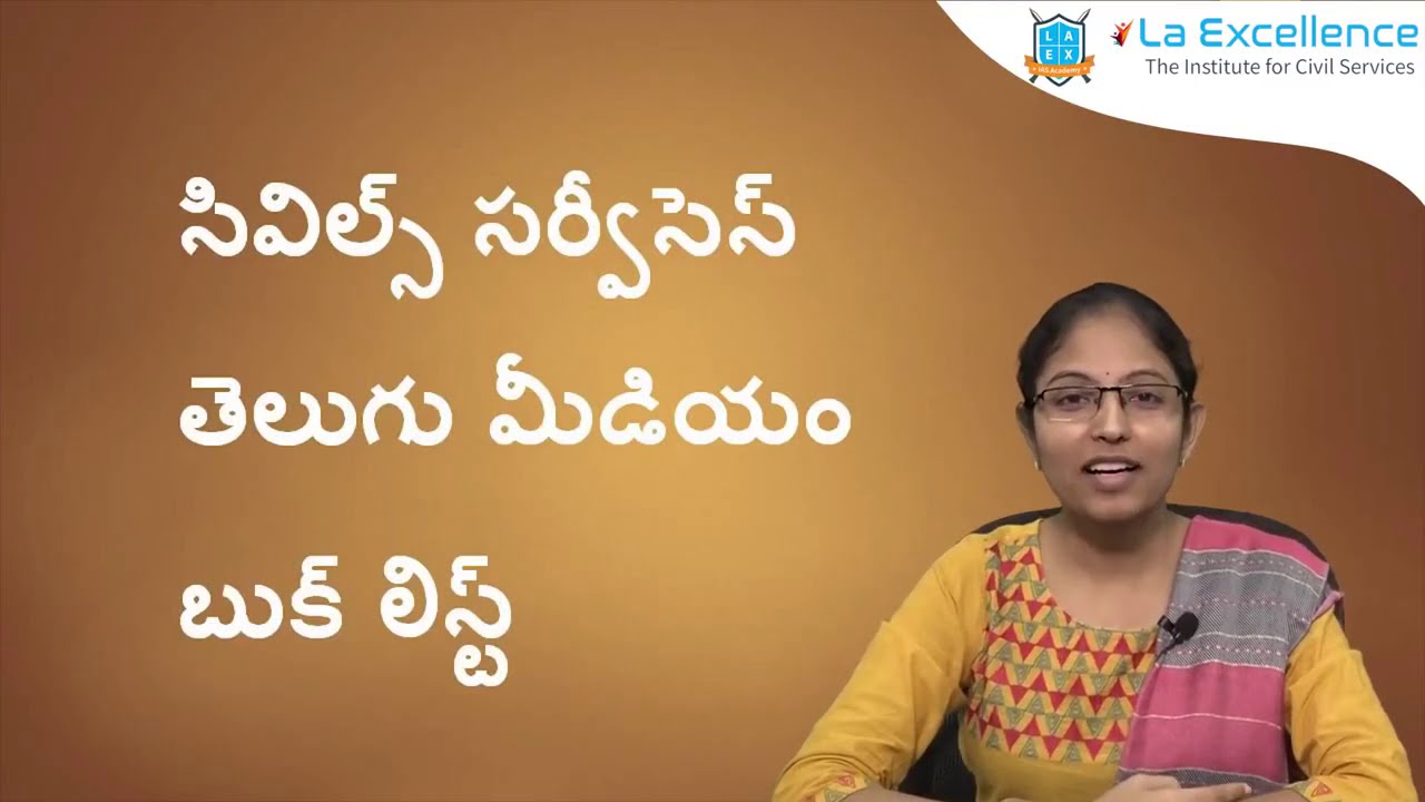 UPSC Booklist in Telugu by Malleswari Reddy || Civils Booklist || Mana La Excellence