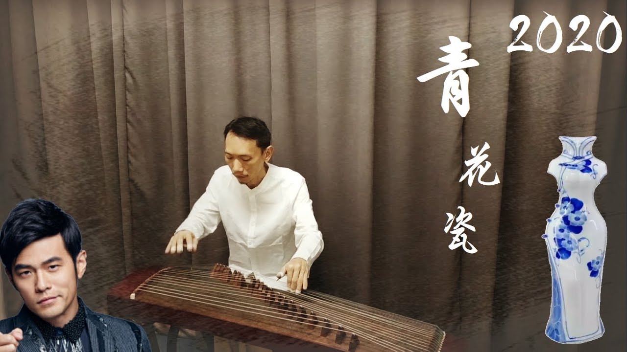 槟城古筝【青花瓷】周傑倫 Blue and White Porcelain | Guzheng | 2021 好聽流行音樂 | Zither | sứ thanh hoa | Đàn tranh
