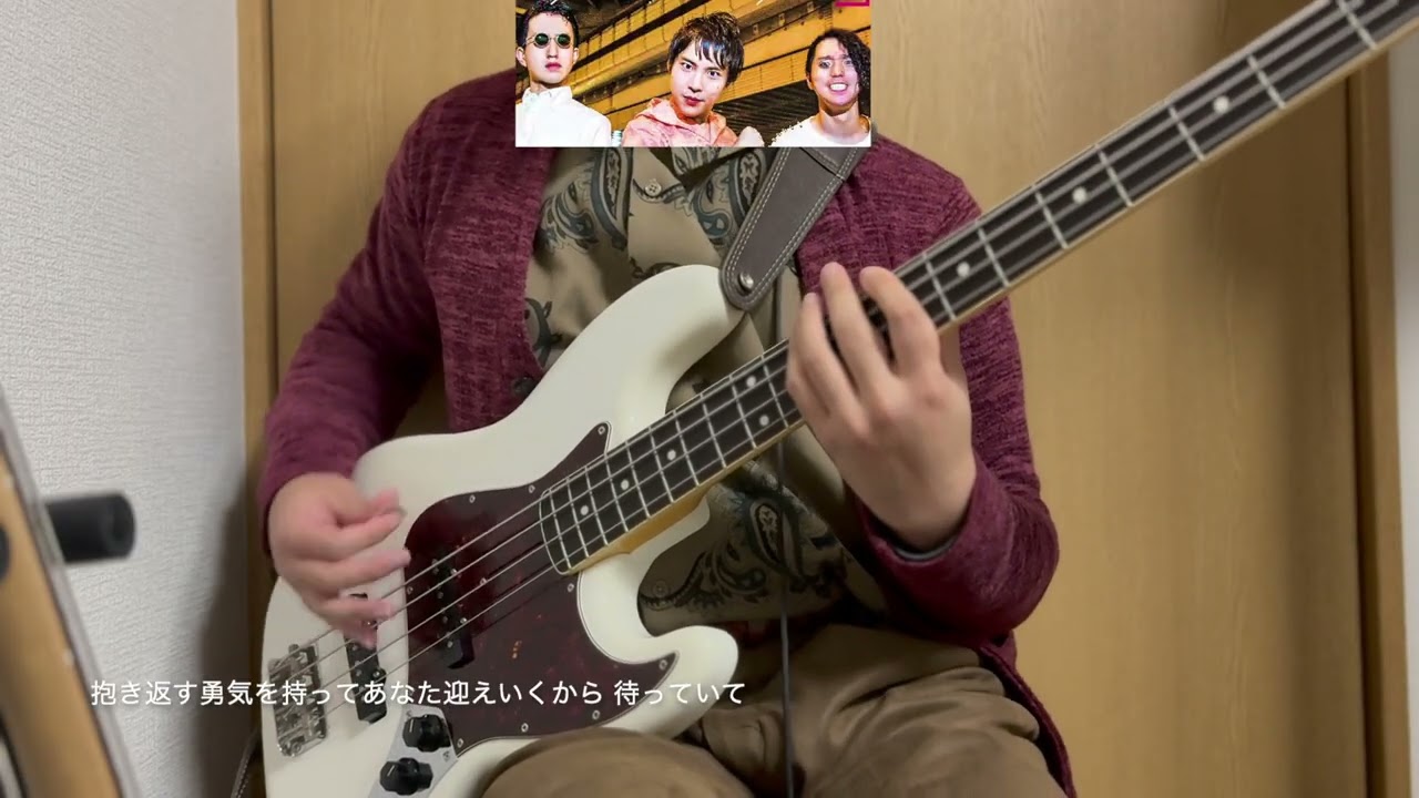 恋の奴隷 - 挫・人間 (bass cover)